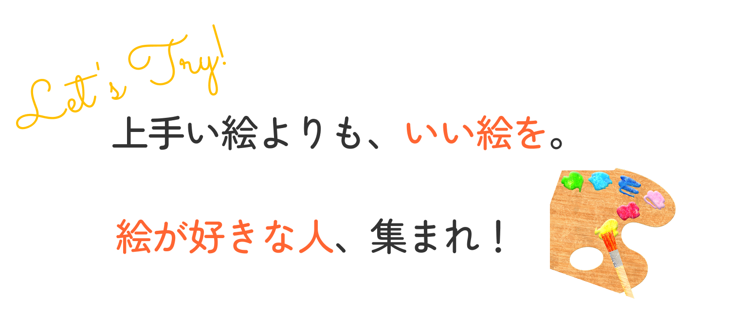 奏でるたび 日々が色づく 音楽が寄り添う 豊かな日常をここから